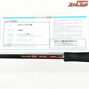 【シマノ】 23セフィア SS S83M SHIMANO SEPHIA SS アオリイカ K_172
