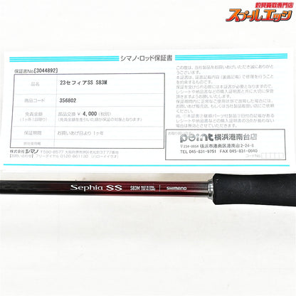 【シマノ】 23セフィア SS S83M SHIMANO SEPHIA SS アオリイカ K_172