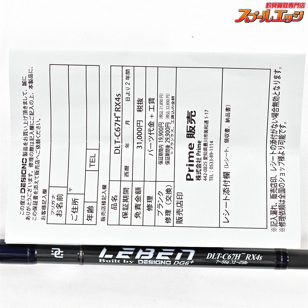 【デジーノレーベン】 トルクチューン DLT-C67H-RX4s コルクモデル DESIGNO LEBEN Torque Tune ブラックバス K_237