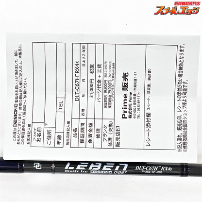 【デジーノレーベン】 トルクチューン DLT-C67H-RX4s コルクモデル DESIGNO LEBEN Torque Tune ブラックバス K_237