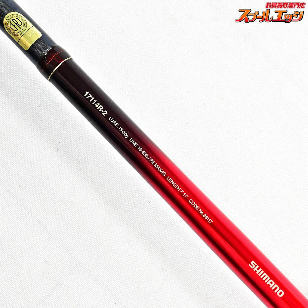 【シマノ】 18ワールドシャウラ 17114R-2 SHIMANO WORLD SHAULA ブラックバス シーバス ハタ K_178