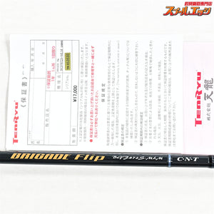 【テンリュウ】 天龍 ブリゲイド フリップ BGF872S-ML/M CNT TENRYU BRIGADE FLIP アオリイカ シーバス キジハタ K_174
