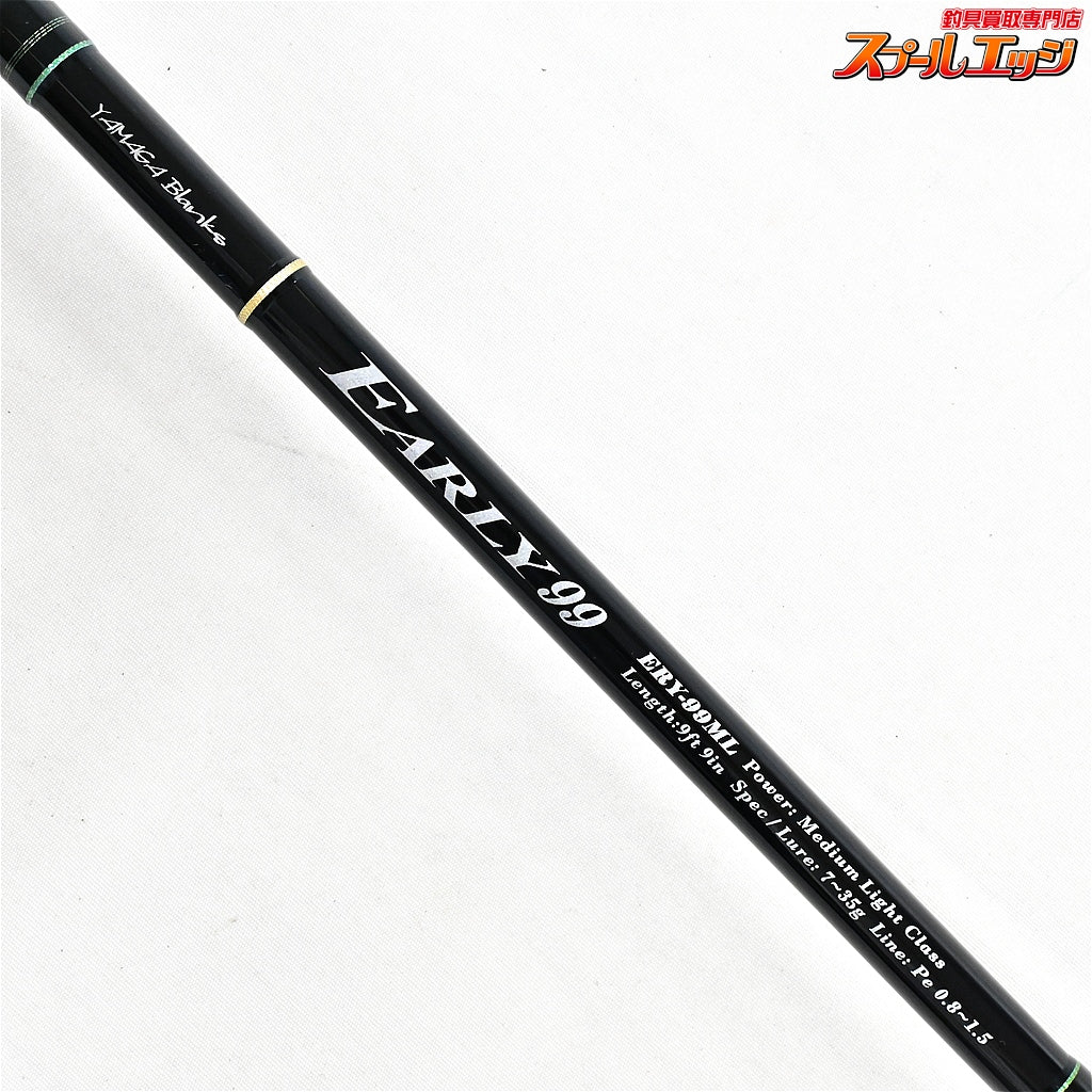 【ヤマガブランクス】 アーリー 99ML ERY-99ML フォーサーフ YAMAGA Blanks EARLY for Surf ヒラメ マゴチ シーバス K_196