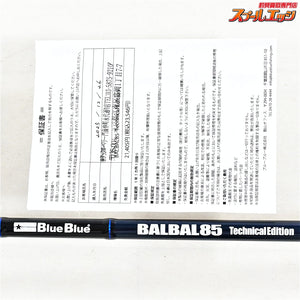 【ブルーブルー】 バルバル 85 テクニカルエディション BlueBLue BALBAL Technical Edition シーバス K_175