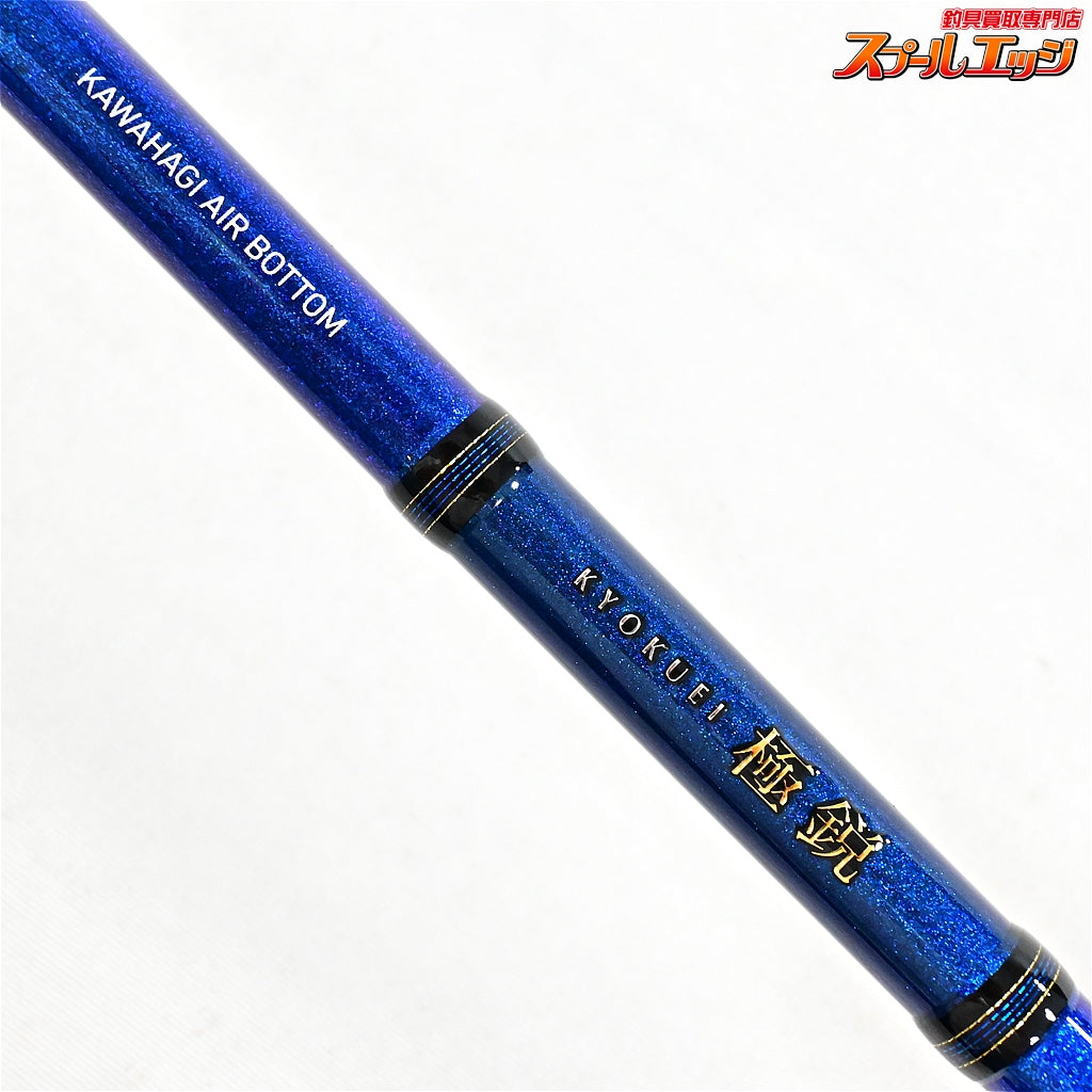 【ダイワ】 22極鋭 カワハギ エア ボトム DAIWA KYOKUEI KAWAHAGI AIR BOTTOM カワハギ K_220
