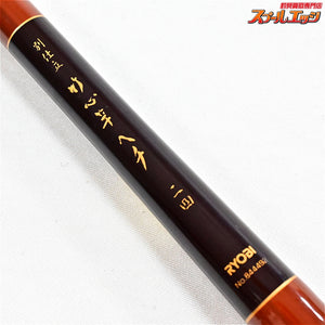 【リョービ】 別仕立 竹心竿 ヘチ 24 RYOBI CHIKUSHIN-KAN チヌ K_177