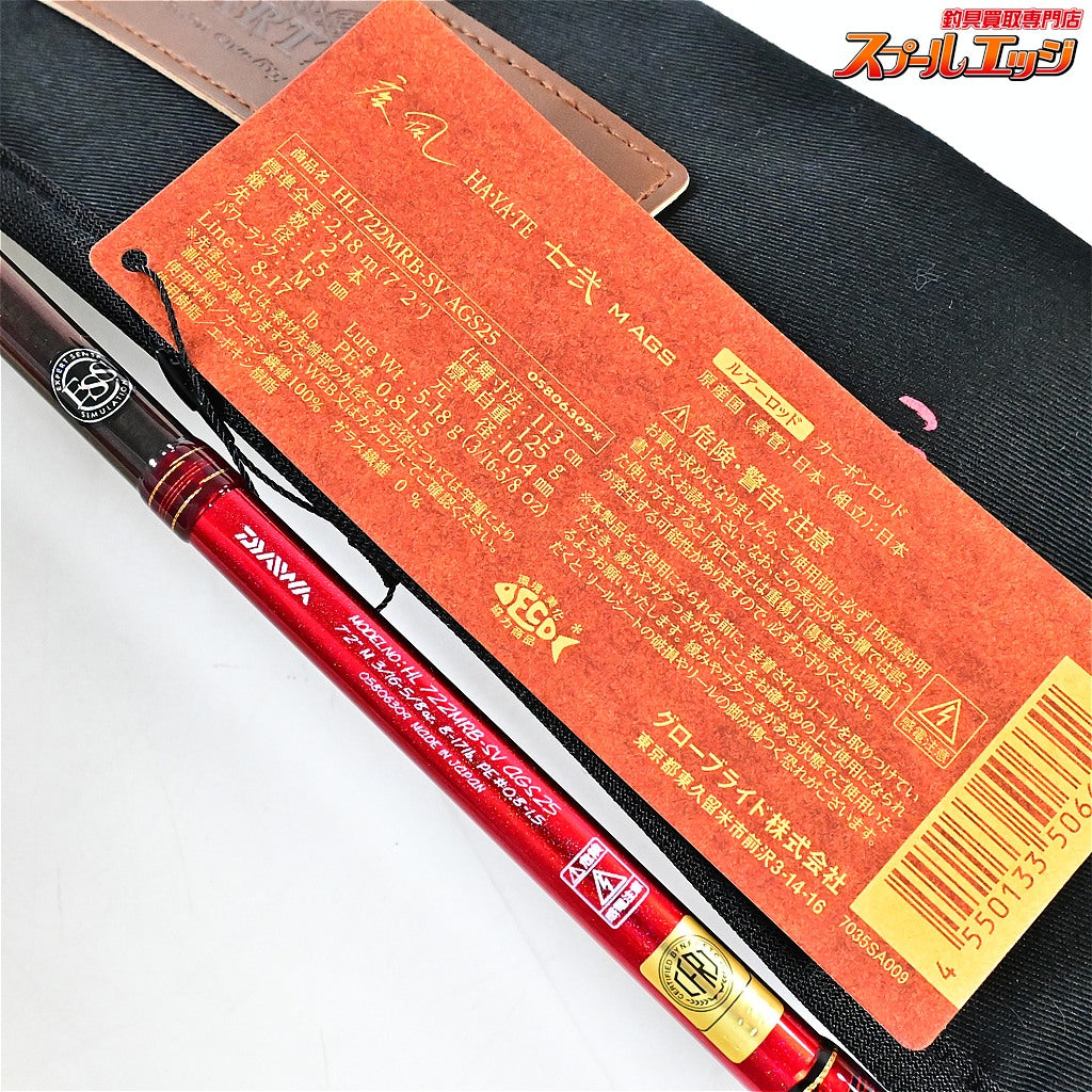 【ダイワ】 25ハートランド 722MRB-SV AGS25 疾風 七弐 DAIWA HEARTLAND HAYATE ブラックバス K_160