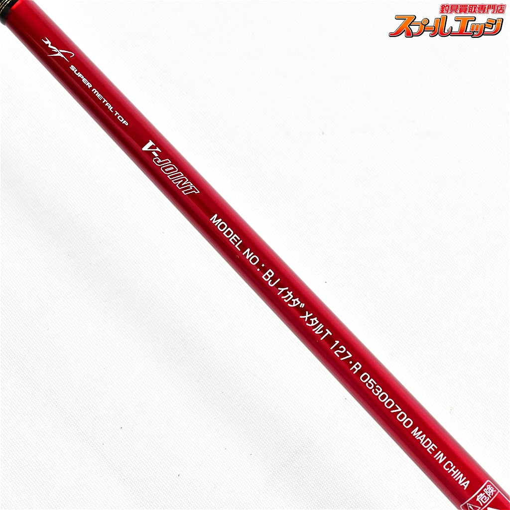 【ダイワ】 20BJブラックジャック イカダ メタルチューン 127・R DAIWA BJ IKADA METALTUNE クロダイ K_125
