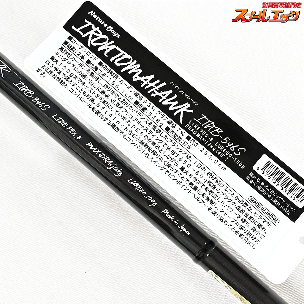 【ネイチャーボーイズ】 アイアントマホーク 846S ITNB-846S NatureBoys IRONTOMAHAWK キハダマグロ ヒラマサ ブリ K_229