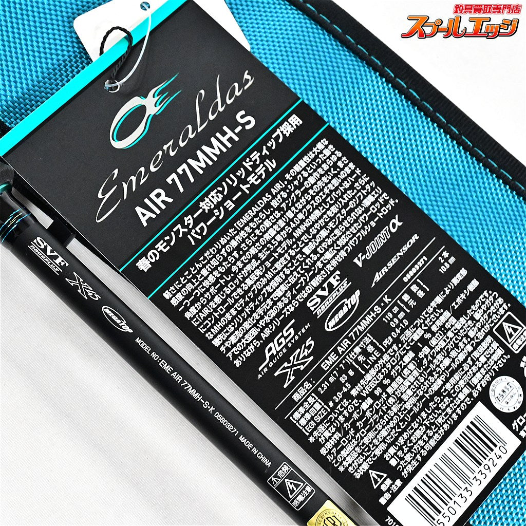 【ダイワ】 24エメラルダス エア 77MMH-S・K DAIWA Emeraldas AIR アオリイカ K_164
