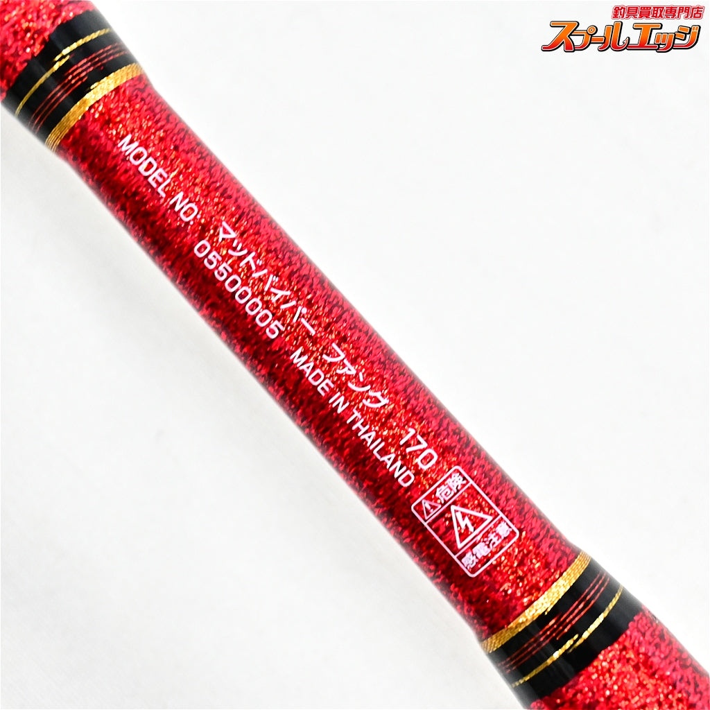 【ダイワ】 18マッドバイパー ファング 170 DAIWA MAD VIPER FANG キハダマグロ ヒラマサ モロコ K_218