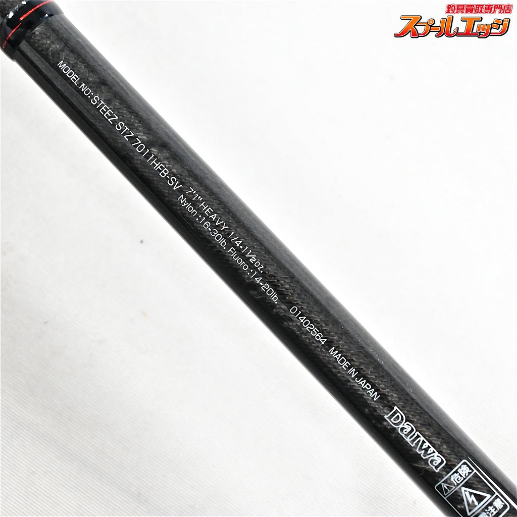 【ダイワ】 スティーズ STZ 7011HFB-SV ハリアー DAIWA STEEZ HARRIER ブラックバス K_259