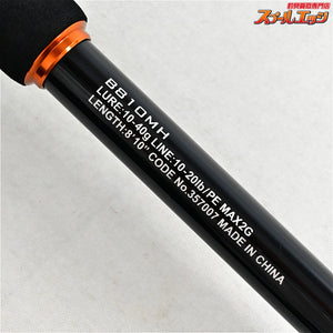 【シマノ】 24ハードロッカー BB B810MH SHIMANO HARD ROCKER ハタ アイナメ カサゴ K_180