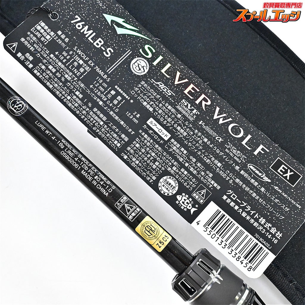【ダイワ】 24シルバーウルフ EX 76MLB-S DAIWA SILVER WOLF チヌ K_162