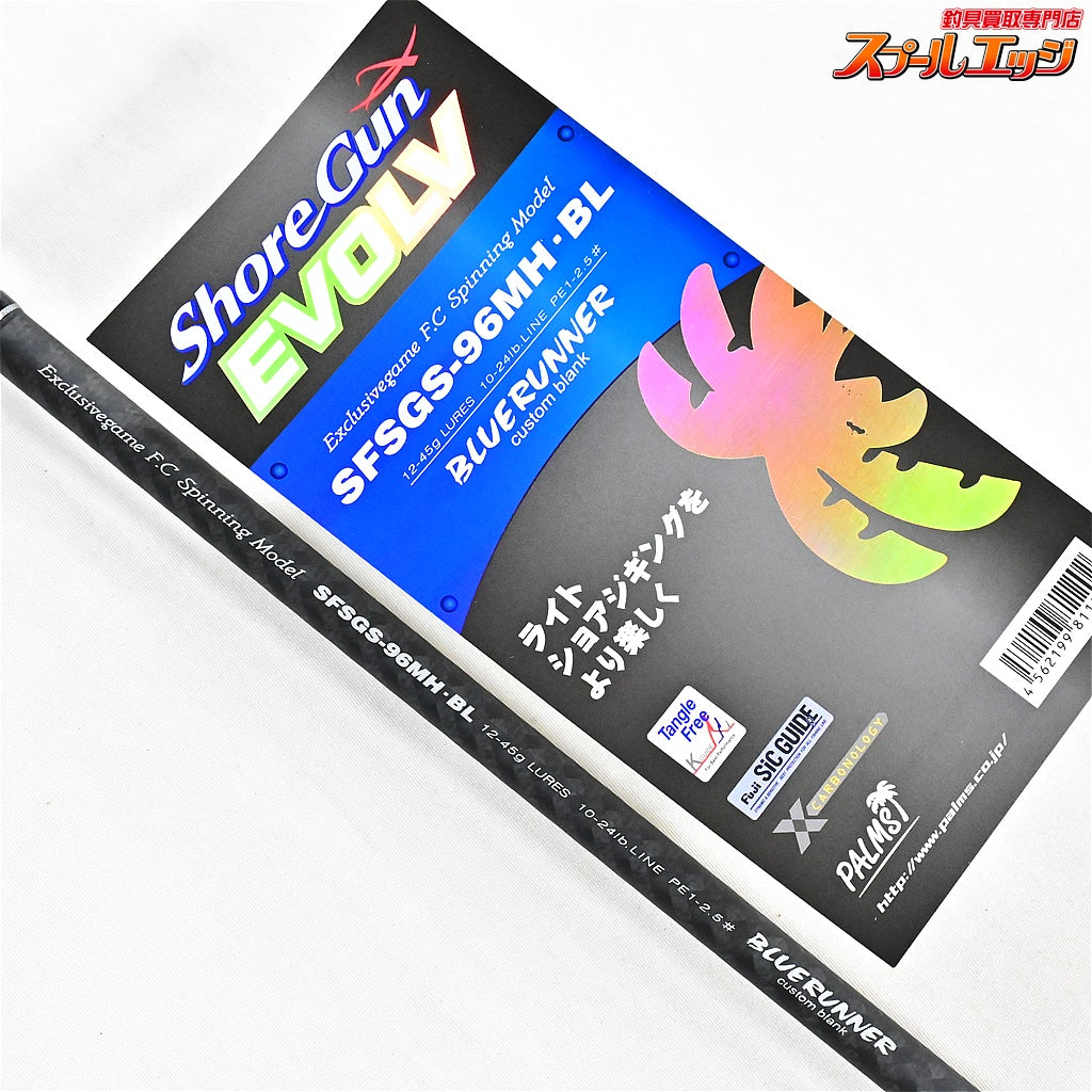 【パームス】 ショアガン エボルブ SFSGS-96MH・BL PALMS ShoreGun EVOLV ワラサ ブリ カンパチ K_193