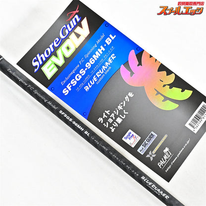 【パームス】 ショアガン エボルブ SFSGS-96MH・BL PALMS ShoreGun EVOLV ワラサ ブリ カンパチ K_193