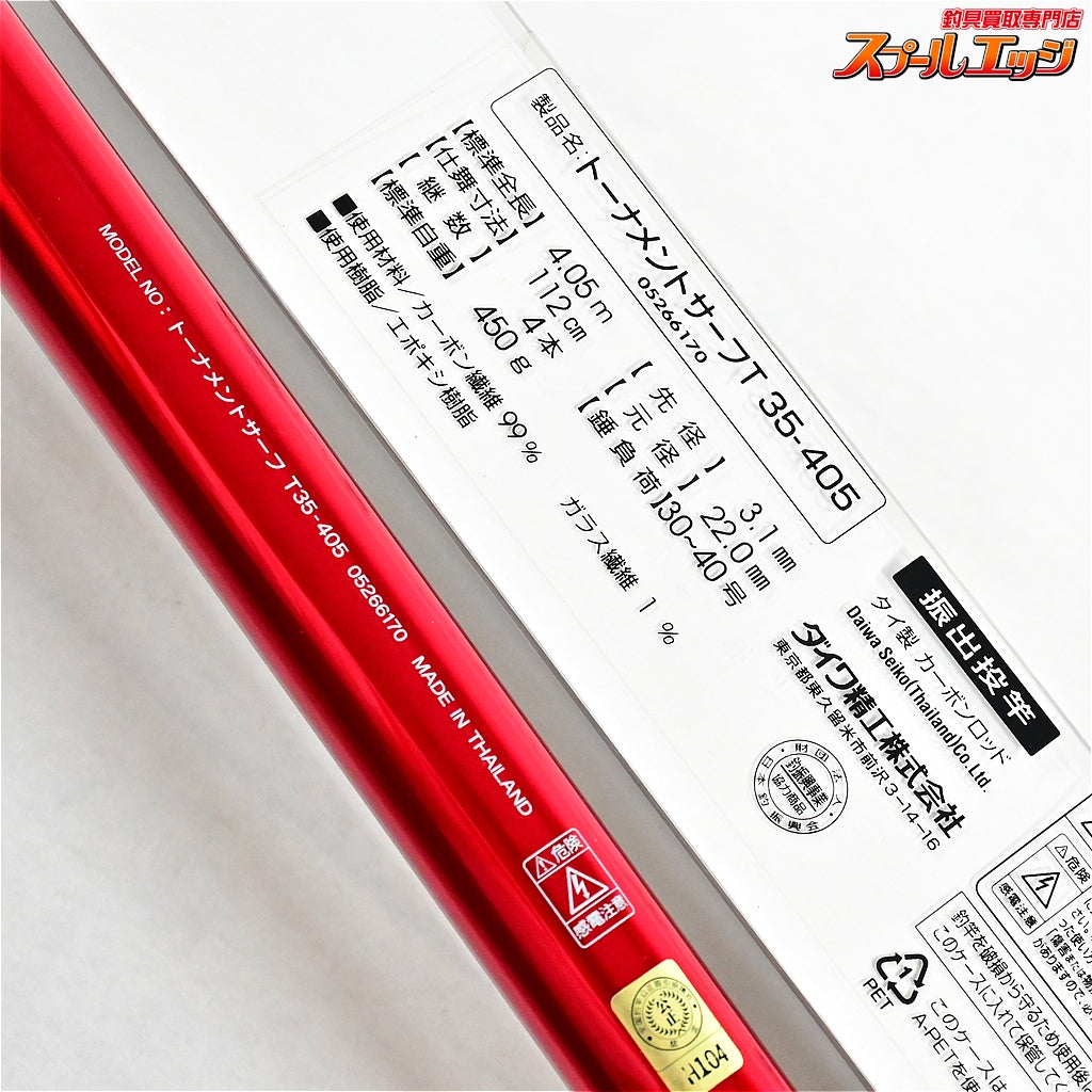 【ダイワ】 トーナメント サーフT 35-405 DAIWA TOURNAMENT SURF-T シロギス K_160