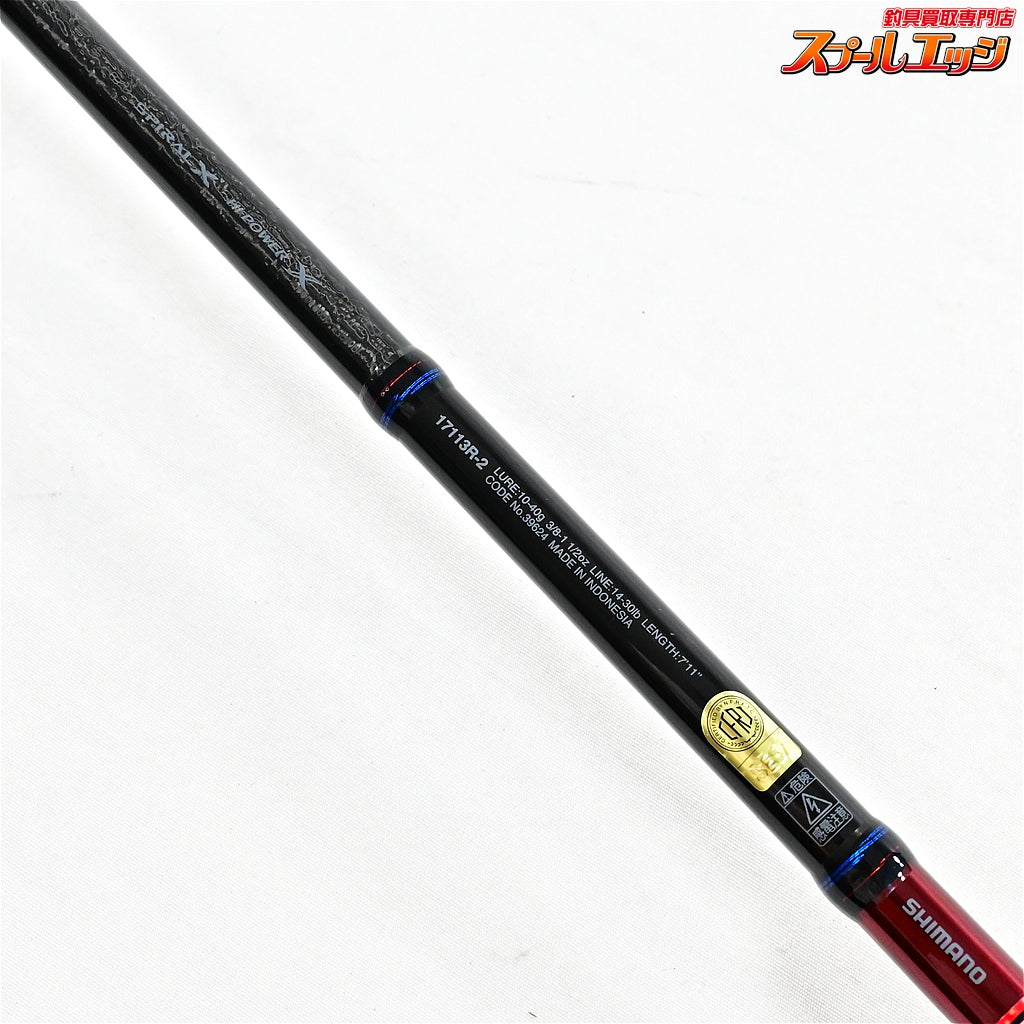 【シマノ】 20スコーピオン 17113R-2 SHIMANO SCORPION シーバス ワラサ ヒラメ K_176