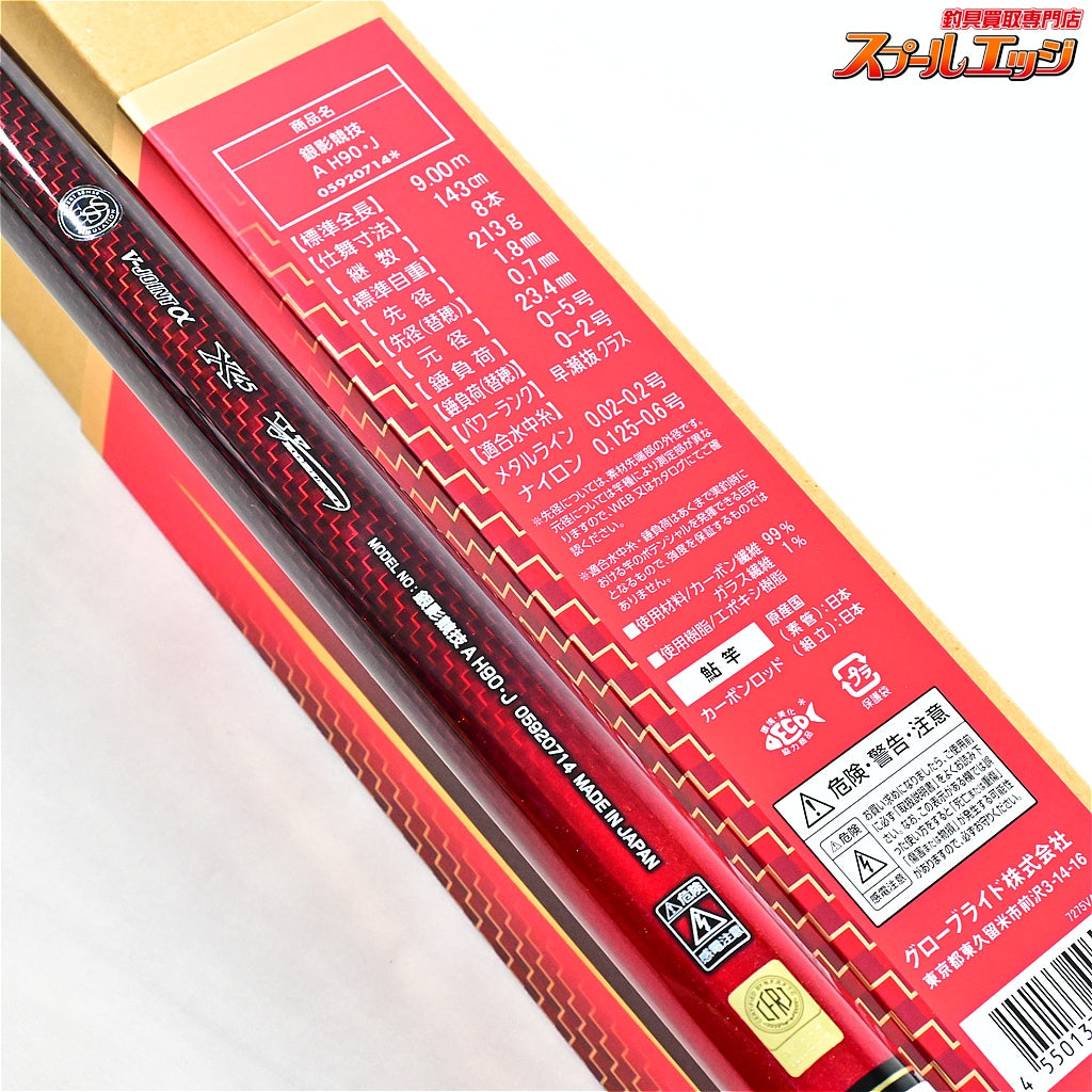 【ダイワ】 25銀影 競技 A H90・J メガトップR標準替穂先付 DAIWA GIN-EI KYOGI アユ K_200