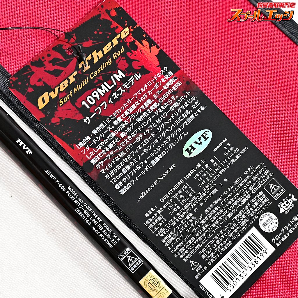 【ダイワ】 24オーバーゼア 109ML/M・K DAIWA OVER THERE ヒラメ マゴチ イナダ K_211
