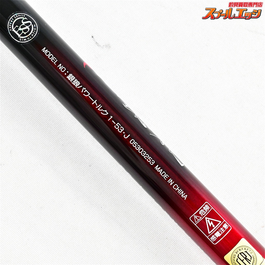 【ダイワ】 25銀狼 パワートルク 1-53・J DAIWA GINROU POWER TORQUE グレ メジナ K_171