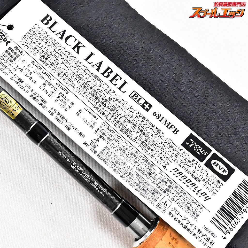 【ダイワ】 ブラックレーベル プラス BL+ 681MFB DAIWA BLACK LABEL PLUS ブラックバス K_247