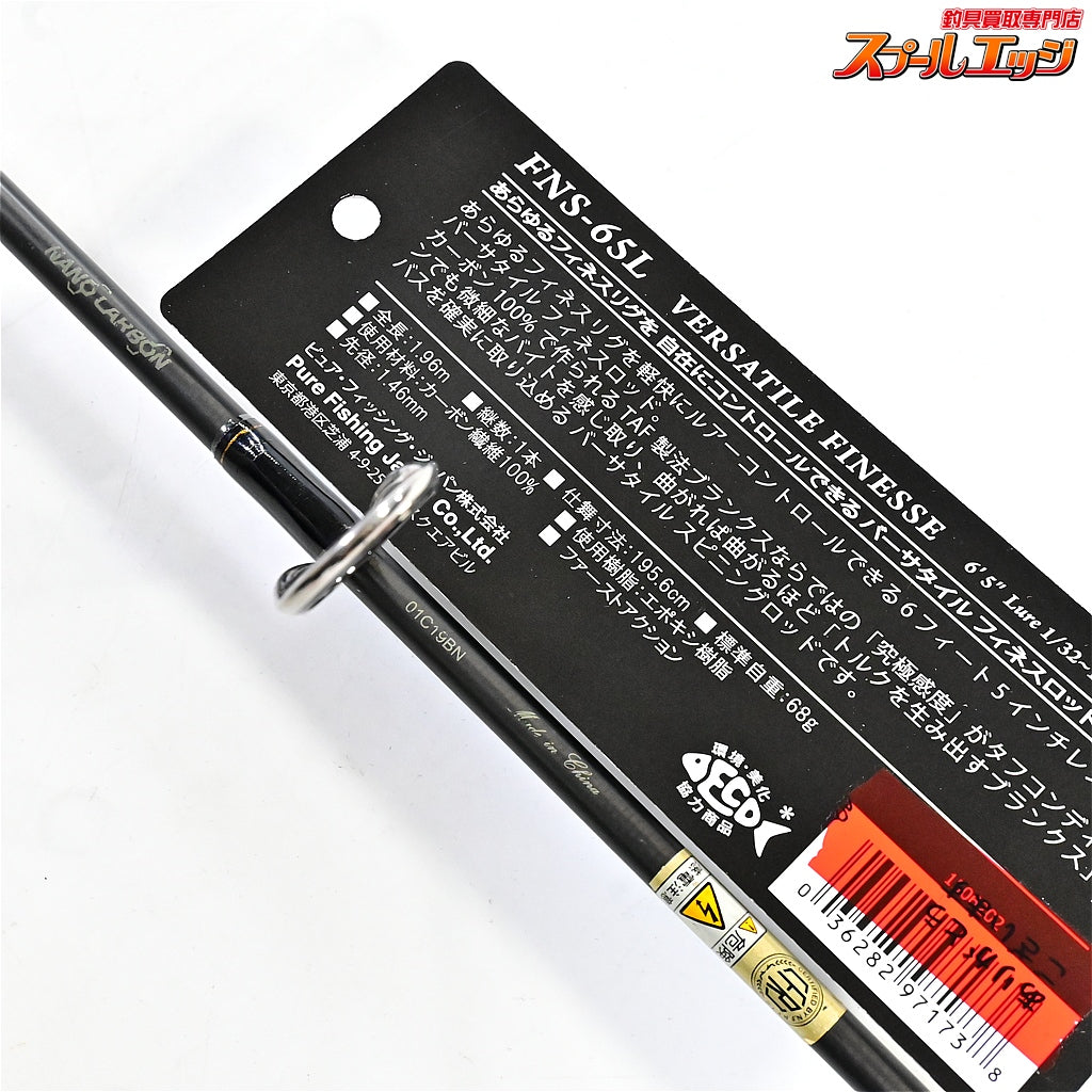 【アブガルシア】 ファンタジスタ ヤバイ FNS-65L バーサタイルフィネス Abu Garcia Fantasista YABAI VERSATILE FINESSE ブラックバス K_238