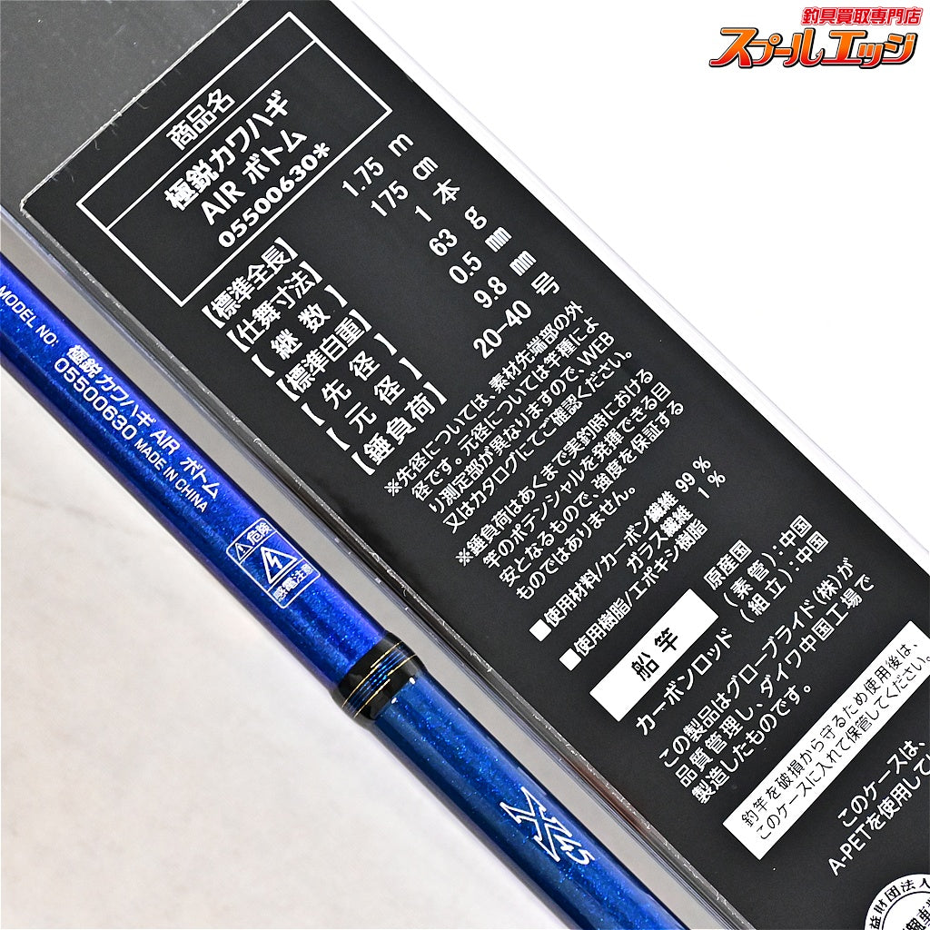 【ダイワ】 22極鋭 カワハギ エア ボトム DAIWA KYOKUEI KAWAHAGI AIR BOTTOM カワハギ K_220