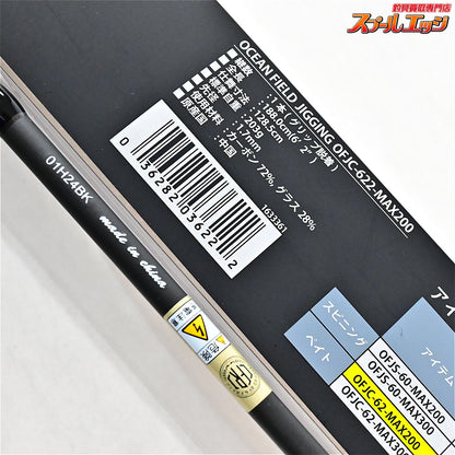 【アブガルシア】 オーシャンフィールド ジギング OFJC-62-MAX200 Abu Garcia OCCEAN FIELD ヒラマサ ブリ カンパチ K_174