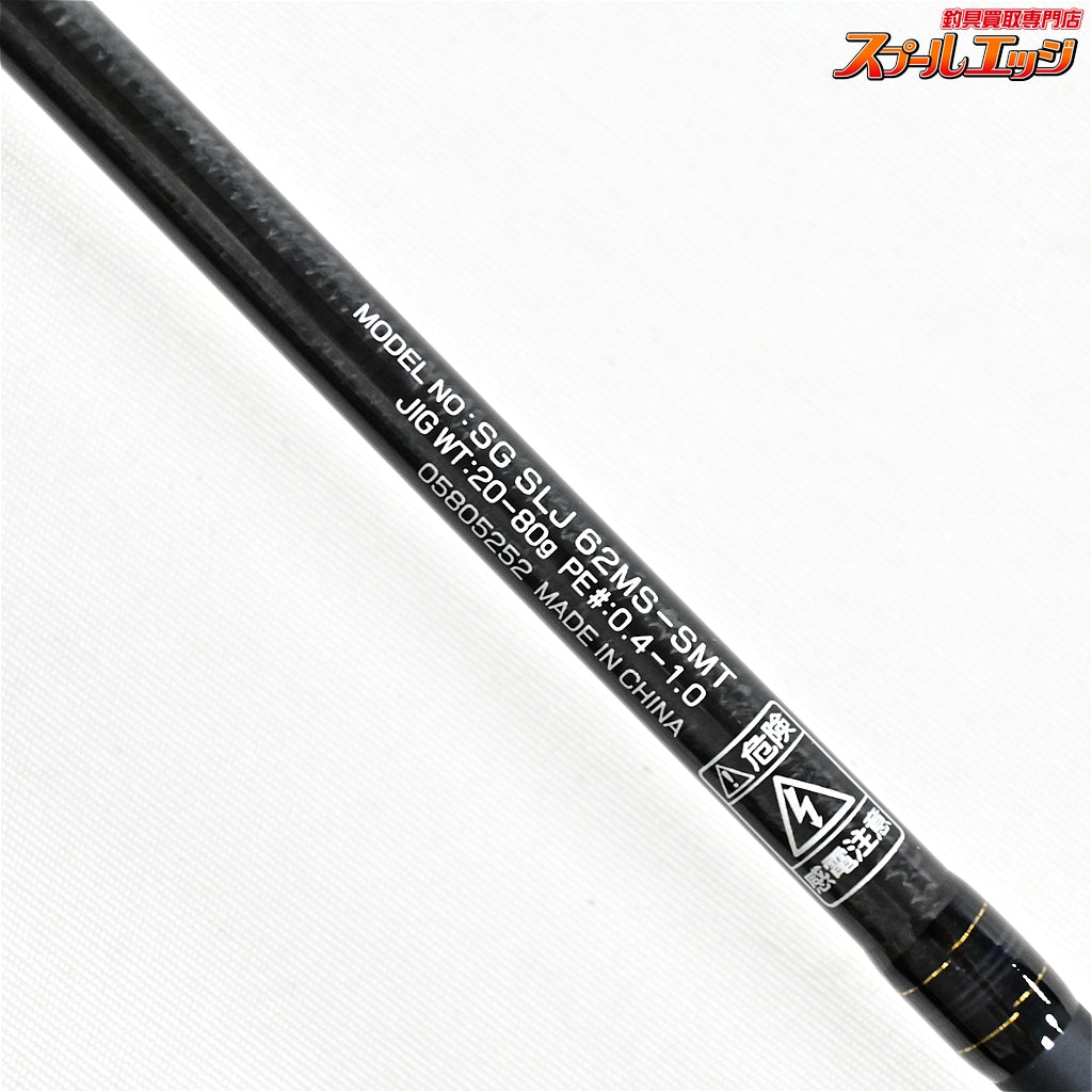 【ダイワ】 21ソルティガ SG SLJ 62MS-SMT DAIWA SALTIGA マダイ タチウオ サワラ K_231
