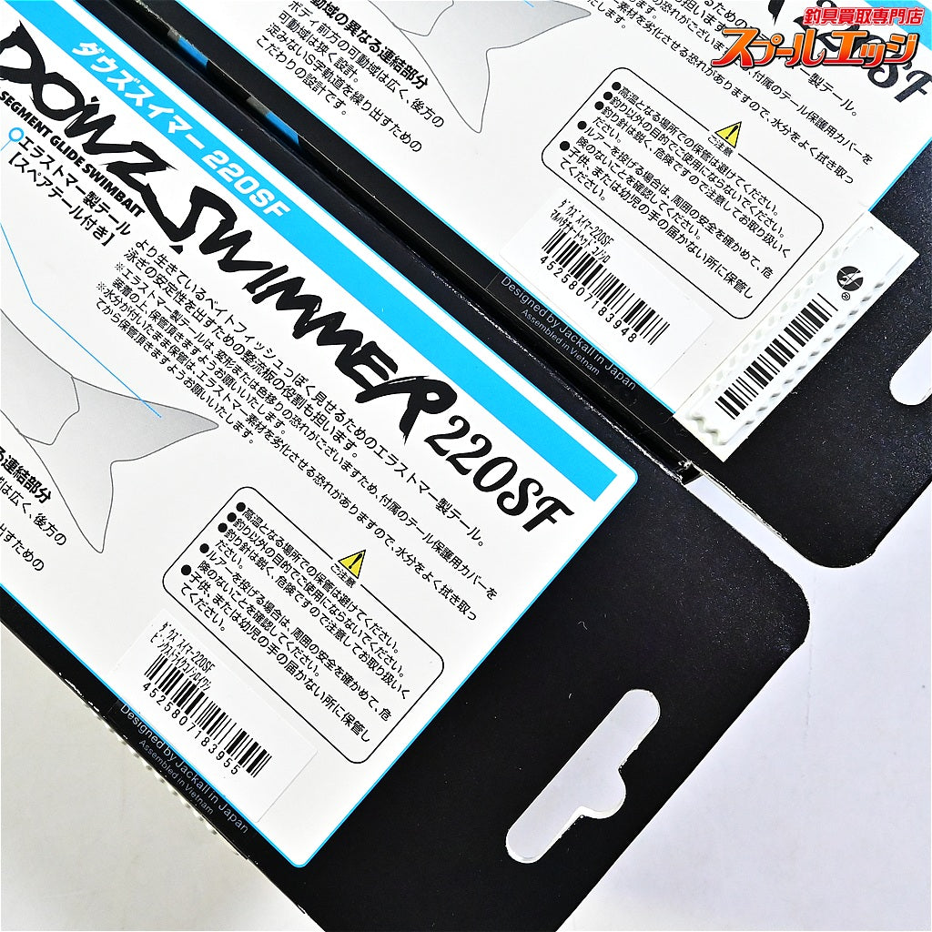 【ジャッカル】 ダウズスイマー 220SF スペアテール付 ソルト系カラー 4点セット JACKALL DOWS SWIMMER  海水用ルアー K_100