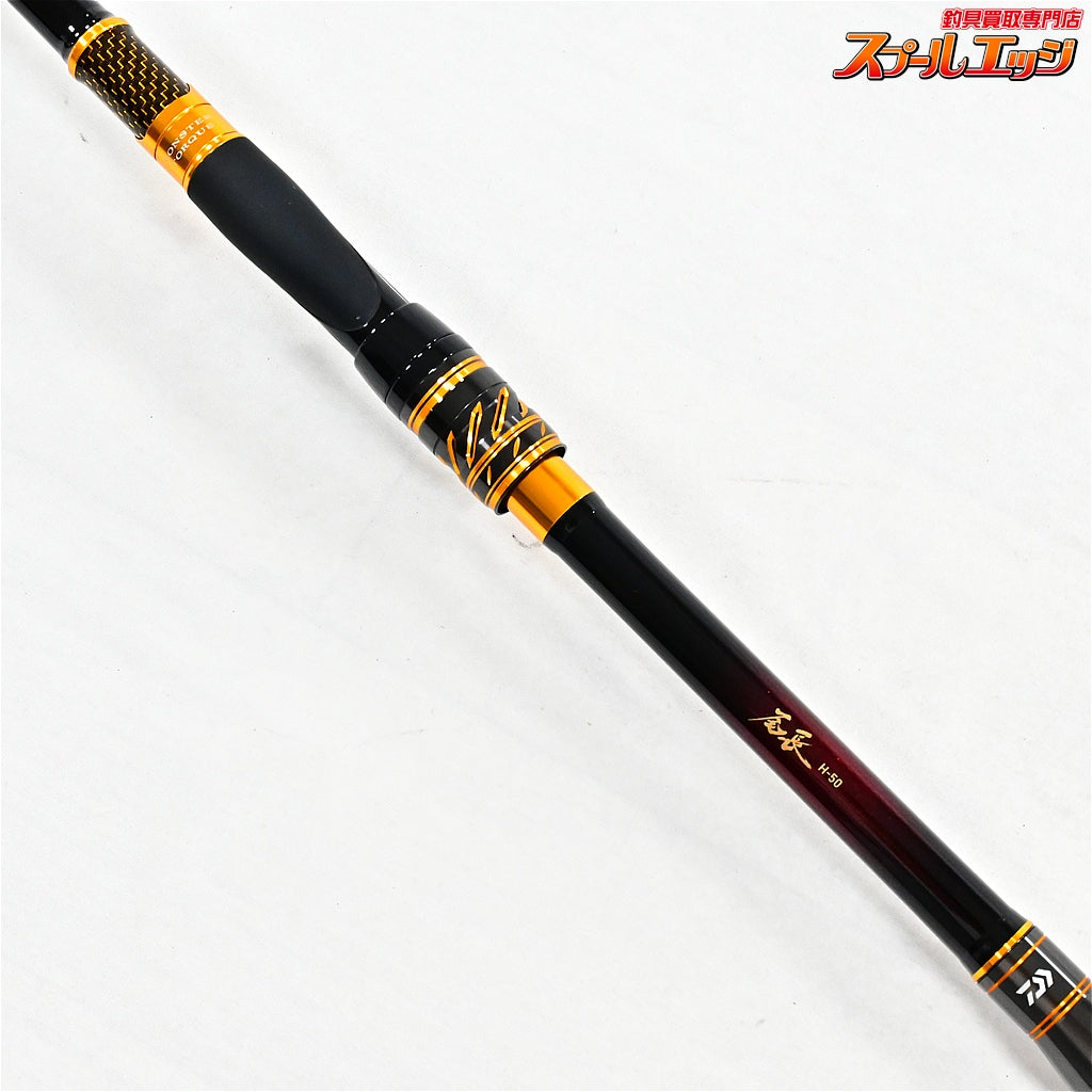 【ダイワ】 24モンスタートルク 尾長 H-50 DAIWA MONSTER TORQUE ONAGA K_157