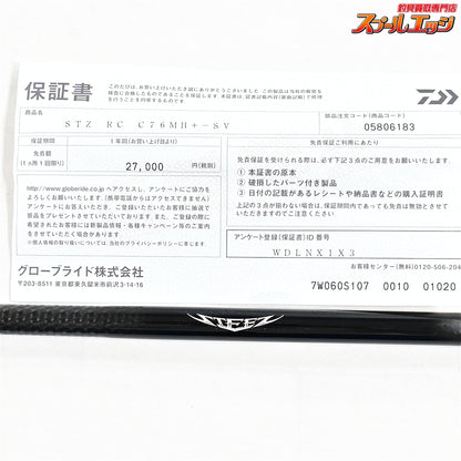 【ダイワ】 25スティーズ RC C76MH+-SV リアルコントロール DAIWA STEEZ REAL CONTROL ブラックバス K_246