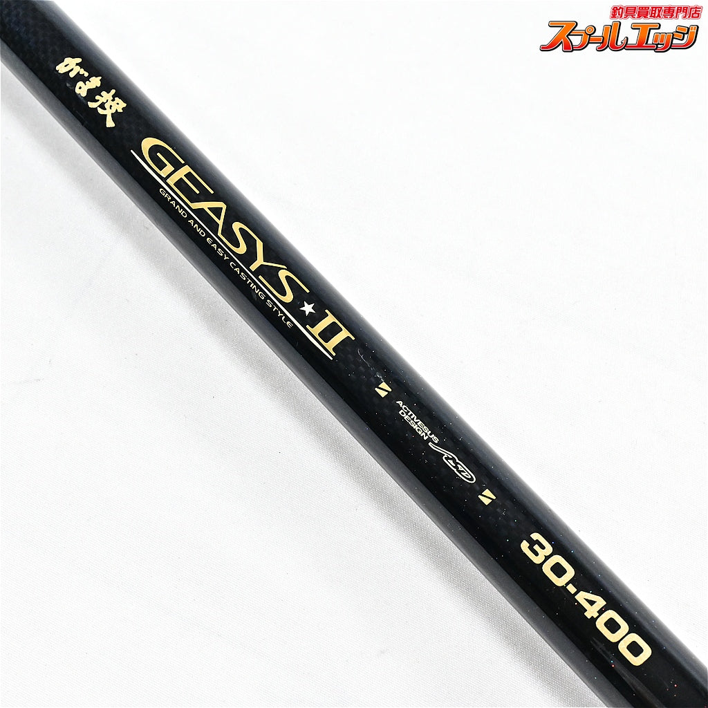 【がまかつ】 がま投 ジーシス2 II 30-400 バランサー4個付 GAMAKATSU GEASYS シロギス K_183