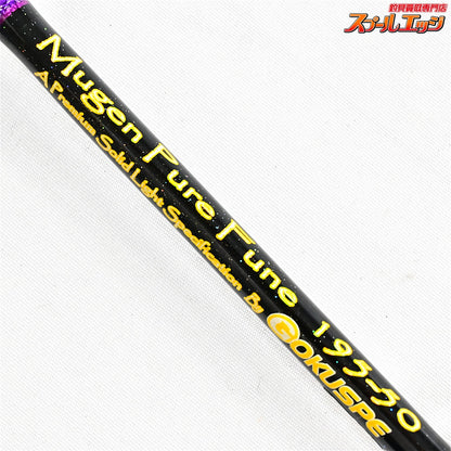 【ゴクスペ】 無限ピュア船 195-50 パープルエディション GOKUSPE MUGEN-PURE FUNE Purple Edition マダイ サバ イサキ K_181