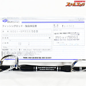【剛樹xプロショップモギ】 モギスペシャル MHH16B-STD GOUKIxMOGI MOGI-Special クロマグロ K_210
