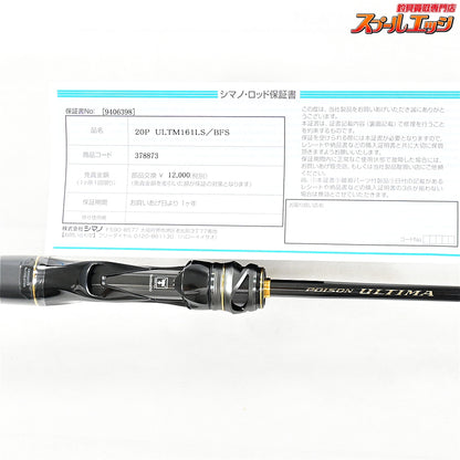 【シマノxジャッカル】 25ポイズン アルティマ 161L-S/BFS SHIMANOxJACKALL POISON ULTIMA ブラックバス K_228