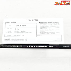【シマノ】 21コルトスナイパー XR B100H SHIMANO COLTSNIPER ブリ ヒラマサ カンパチ K_203