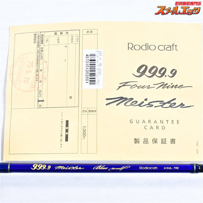 【ロデオクラフト】 999.9 フォーナインマイスター ブルーウルフ 613UL-TRZ Rodiocraft Meister BlueWolf ニジマス K_123