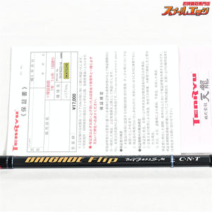 【テンリュウ】 天龍 ブリゲイド フリップ BGF852S-M CNT TENRYU BRIGADE FLIP アオリイカ シーバス クロダイ K_174
