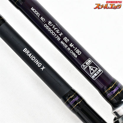 【ダイワ】 19モバイルX 82 M-180 DAIWA MOBILE-X タチウオ アマダイ マルイカ カワハギ K_095