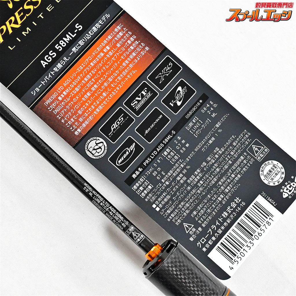 【ダイワ】 20プレッソ リミテッド AGS 58ML-S DAIWA PRESSO LIMITED LTD ニジマス ヤマメ イワナ アマゴ K_136