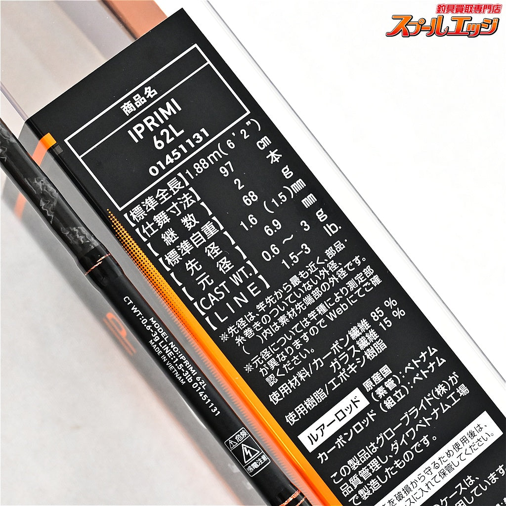 【ダイワ】 17イプリミ 62L DAIWA IPRIMI ニジマス ヤマメ イワナ アマゴ K_143