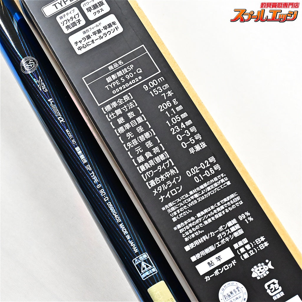 【ダイワ】 22銀影競技 スペシャル タイプS 90・Q DAIWA KYOGI TYPE-S アユ K_200