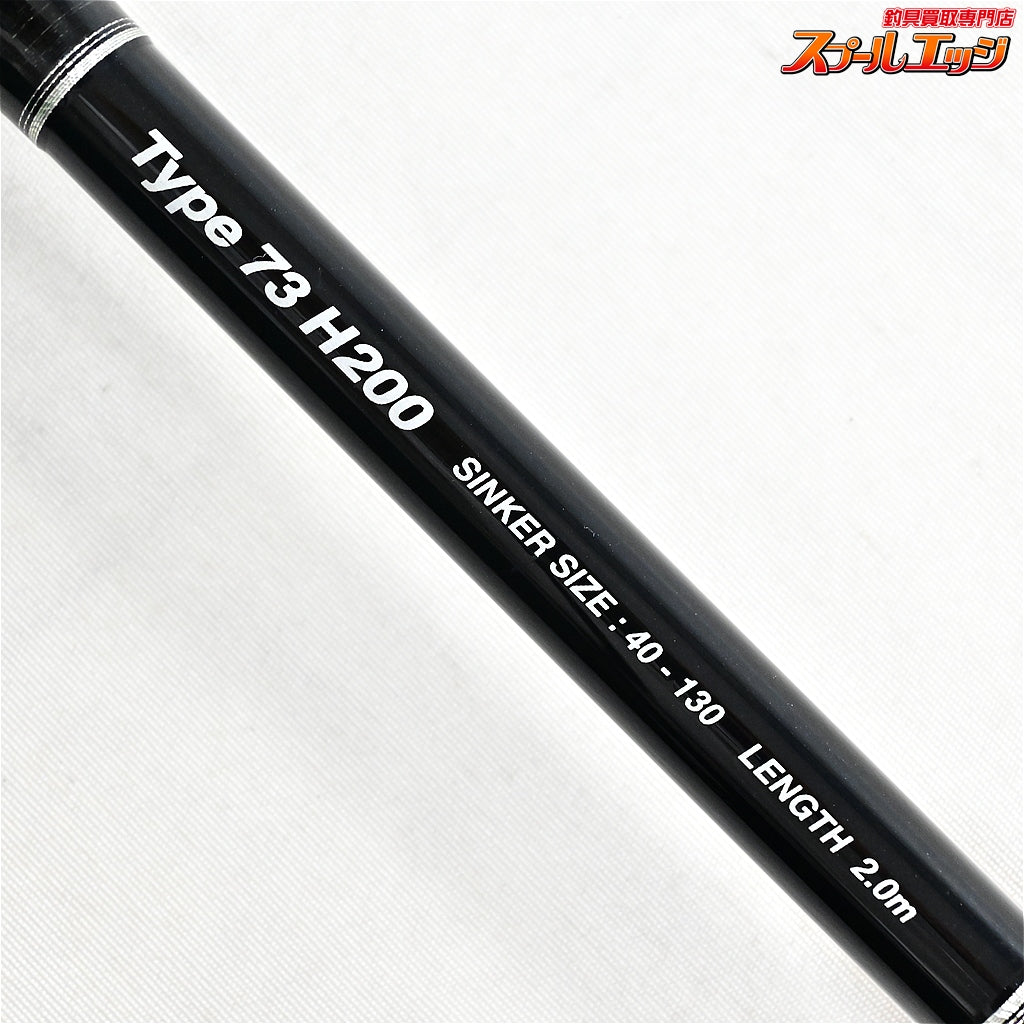 【シマノ】 14ライトゲーム BB タイプ73 H200 SHIMANO LIGHT-GAME TYPE-73 アジ マダイ ヒラメ K_146