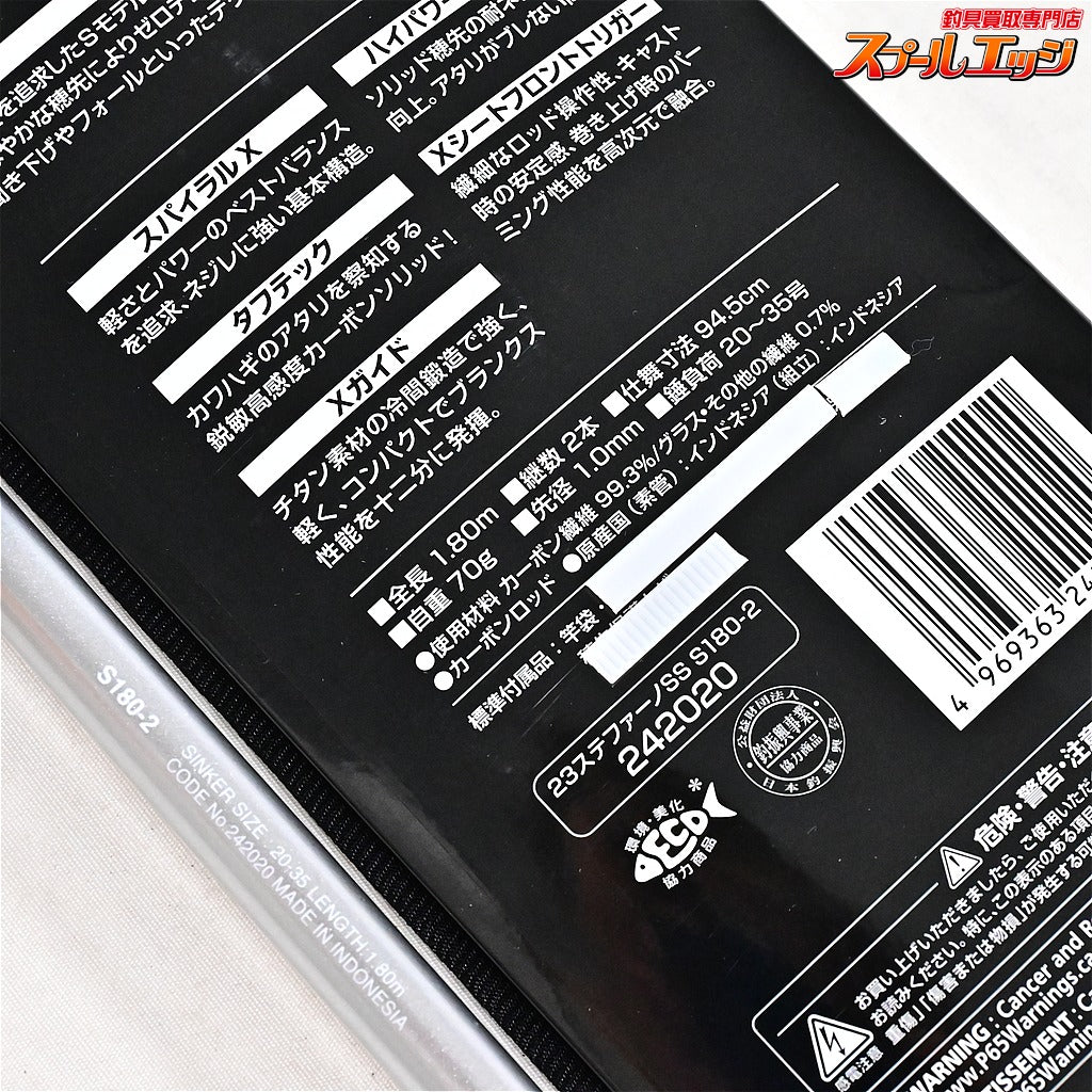 【シマノ】 23ステファーノ SS S180-2 SHIMANO Stephano カワハギ K_139