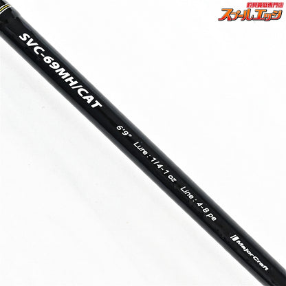 【メジャークラフト】 セルバ キャットフィッシュ SVC-69MH/CAT Major Craft SELVA CATFISH ナマズ K_249