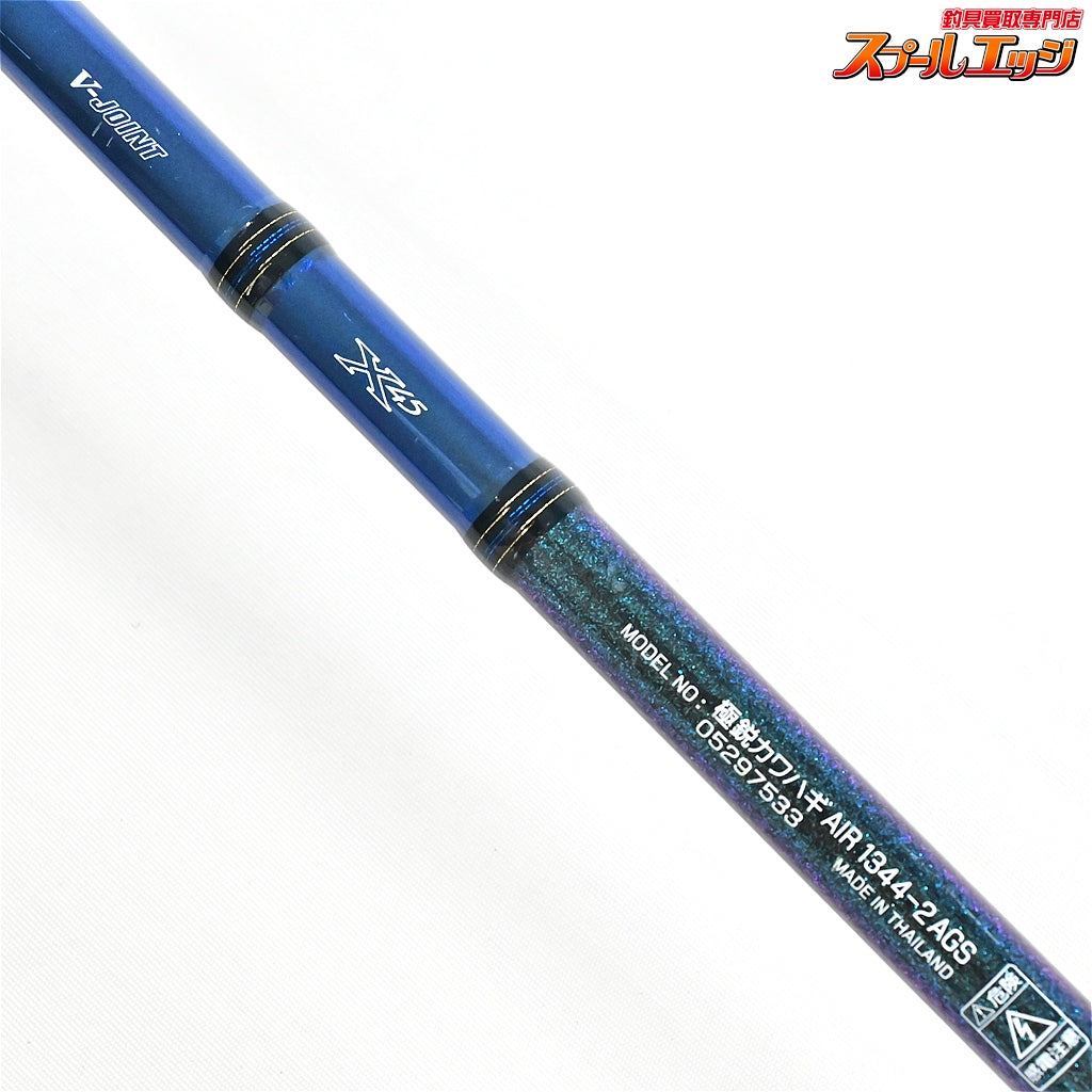 【ダイワ】 16極鋭カワハギ エア 1344-2 AGS DAIWA KYOKUEI KAWAHAGI AIR カワハギ K_134