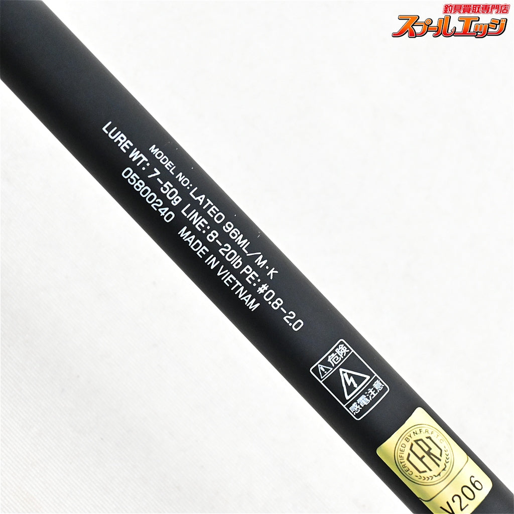 【ダイワ】 24ラテオ 96ML/M DAIWA LATEO シーバス ヒラメ イナダ K_191