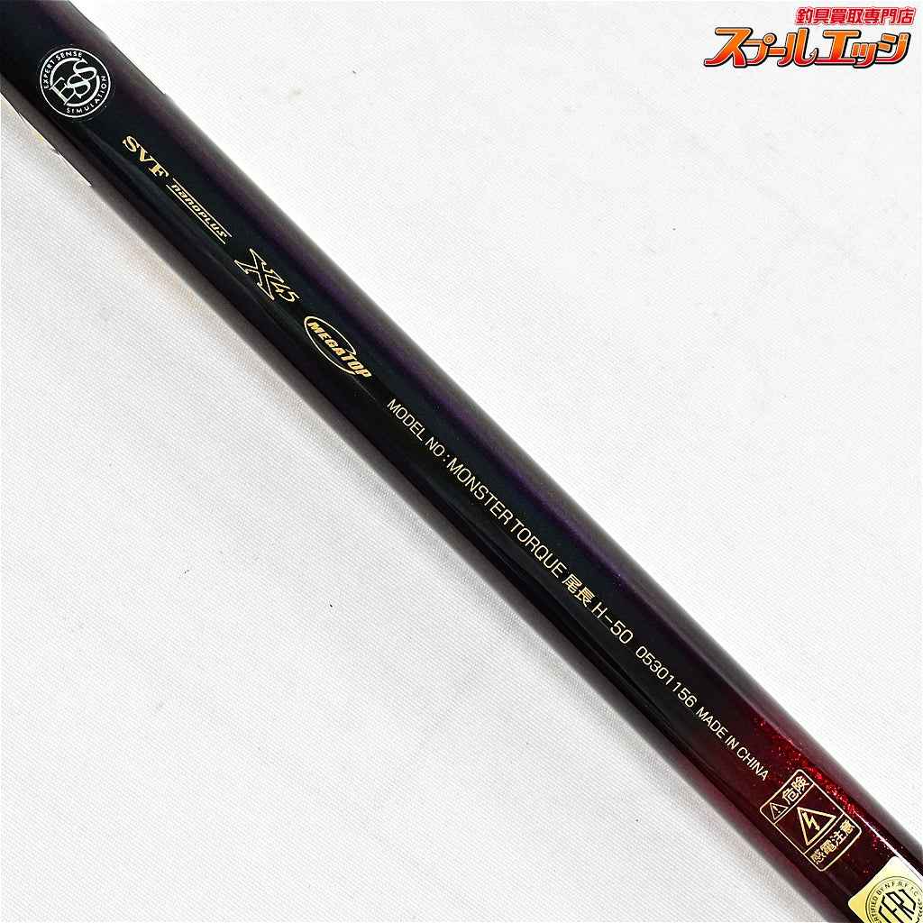 【ダイワ】 24モンスタートルク 尾長 H-50 DAIWA MONSTER TORQUE ONAGA K_157